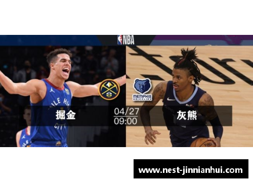 金年会乐虎NBA直播：全面解析比赛、球员和赛季精彩瞬间